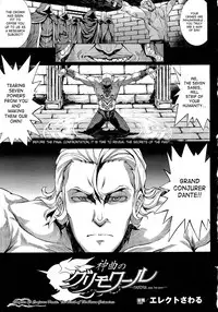 [Erect Sawaru] Shinkyoku no Grimoire -PANDRA saga 2nd story- Ch. 1-18 + Side Story x 3 [English] [SaHa]