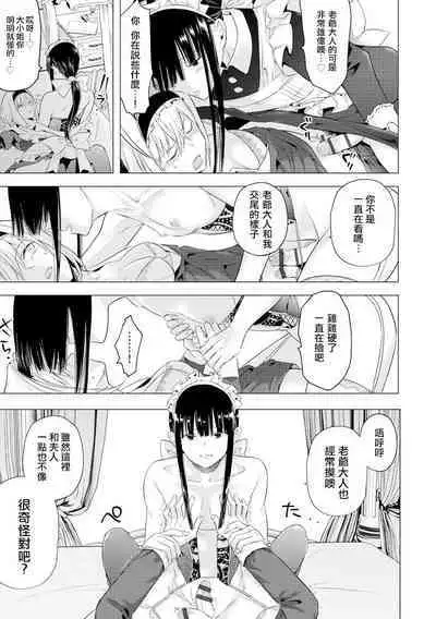 [Tokiwa Yutaka] Sayonara Watashi no Maid-san | 再見了 我的女僕小姐 (Magazine Cyberia Vol. 135) [Chinese] [沒有漢化]