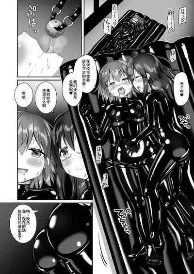 Yumewatari no Mistress night 10 | 穿梭夢境的女王陛下 10
