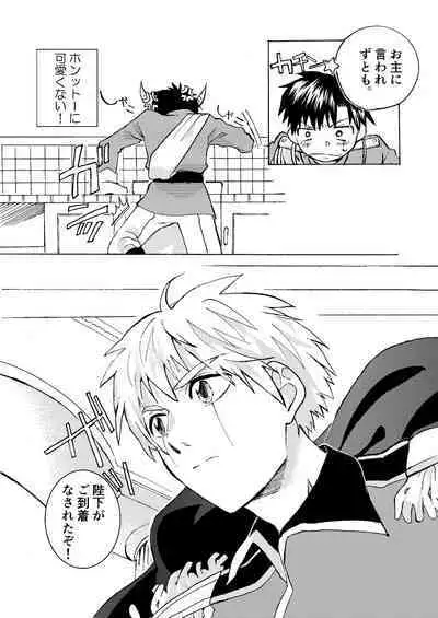 [Yellow Signal (Saiga Asuka)] Electric・Connection (Konjiki no Gash!!) [Digital]