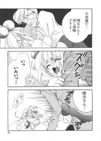 [Koganei Musashi] Manga Ero Monogatari (Card Captor Sakura, Cyber Team in Akihabara, Fun Fun Pharmacy, Battle Athletes, Nadesico, Love Hina, Ojamajo Doremi, Utena)