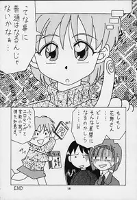 (C55) [Tsurikichi Doumei (Various)] Nan Demo-R Yume Shinan (Various)