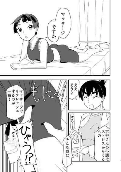 Himitsu no Tokkun