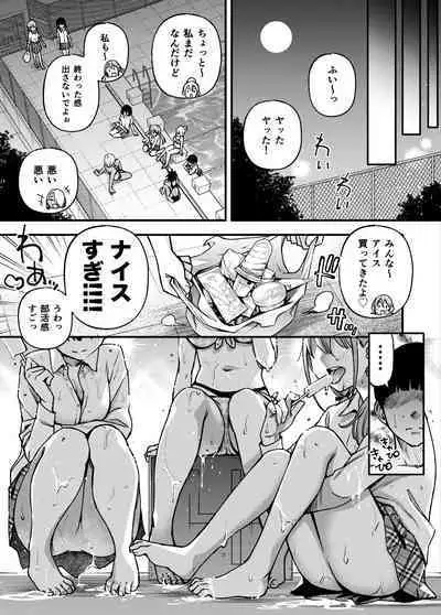 [Doji Ro Books (Doji Ro)] #Yuuryou Shoujo 3 [Kougaku Shien Ban] ~Okane o Harau to ○○ Shite Kureru Onnanoko~ <Kanketsu>