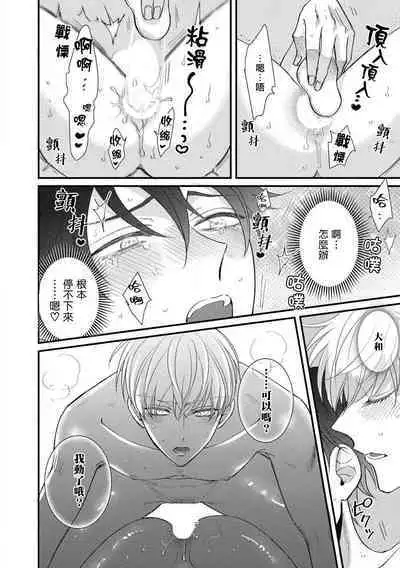 [tomomo] Oretachi Beta (Futsuu) datta no ni!! | 明明我们只是普通的β!! Ch. 1-4 [Chinese] [冒险者公会] [Digital]