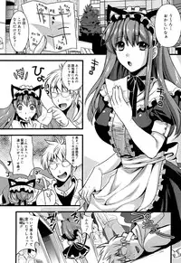 [Kojima Saya] Tsundere M Maid