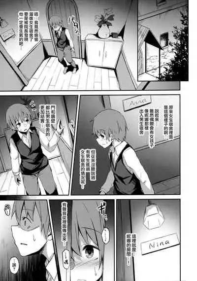 (C97) [Hiiro no Kenkyuushitsu (Hitoi)] Komorebi no Ori [Chinese] [無邪気漢化組]