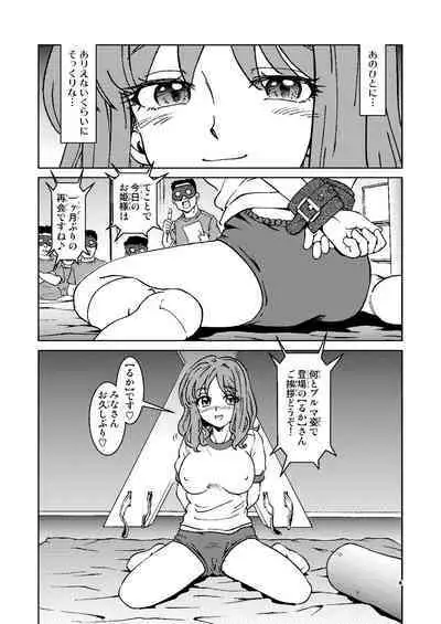 Akogare no Tonari no Oku-san Sokkuri na Onna ga Rinkan Site de Sarasu Chitai no Etsuran o Tomerarenai Ore wa,