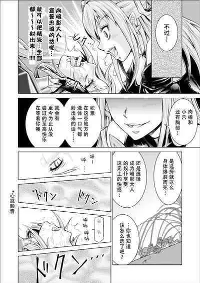 [MACXE'S (monmon)] Mou Hitotsu no Ketsumatsu ~Henshin Heroine Kairaku Sennou Yes!! Precure 5 Hen~ 另一个结局 变身女英雄快乐洗脑 yes!! 光之美少女5篇 第三话 (Yes! PreCure 5) [Chinese] [LLQ个人汉化]