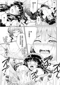(C92) [Yoshino (Kikuduki Taro)] Haruhira Hakushaku-ke no Jijou Go ~Meiji Kouki Hen Jou~ [Chinese] [CE家族社]
