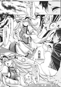 (C83) [Senkou Campanella (Haruhina Murasaki)] Gensoukyou Kouryaku Sakusen - Patchouli, Hong Meiling hen (Touhou Project)