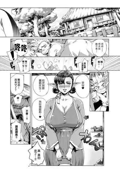 Torokase Orgasm