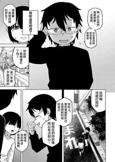 [Takatsu] Kami-sama no Tsukurikata Ch. 1-4 [Chinese] [逃亡者×真不可视汉化组] [Digital]