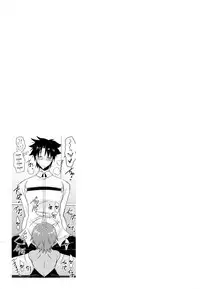 (SC2017 Winter) [Syunkan Saidaihusoku (Pony R)] Seihitsu-chan to no Nukinuki Seikatsu | My Lewd Lifestyle with Seihitsu-chan (Fate/Grand Order) [English] [Doujins.com]