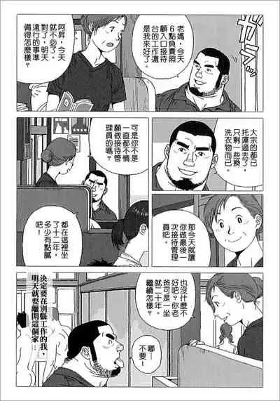Kibou Machi Sanchoume Fujino Yu Monogatari
