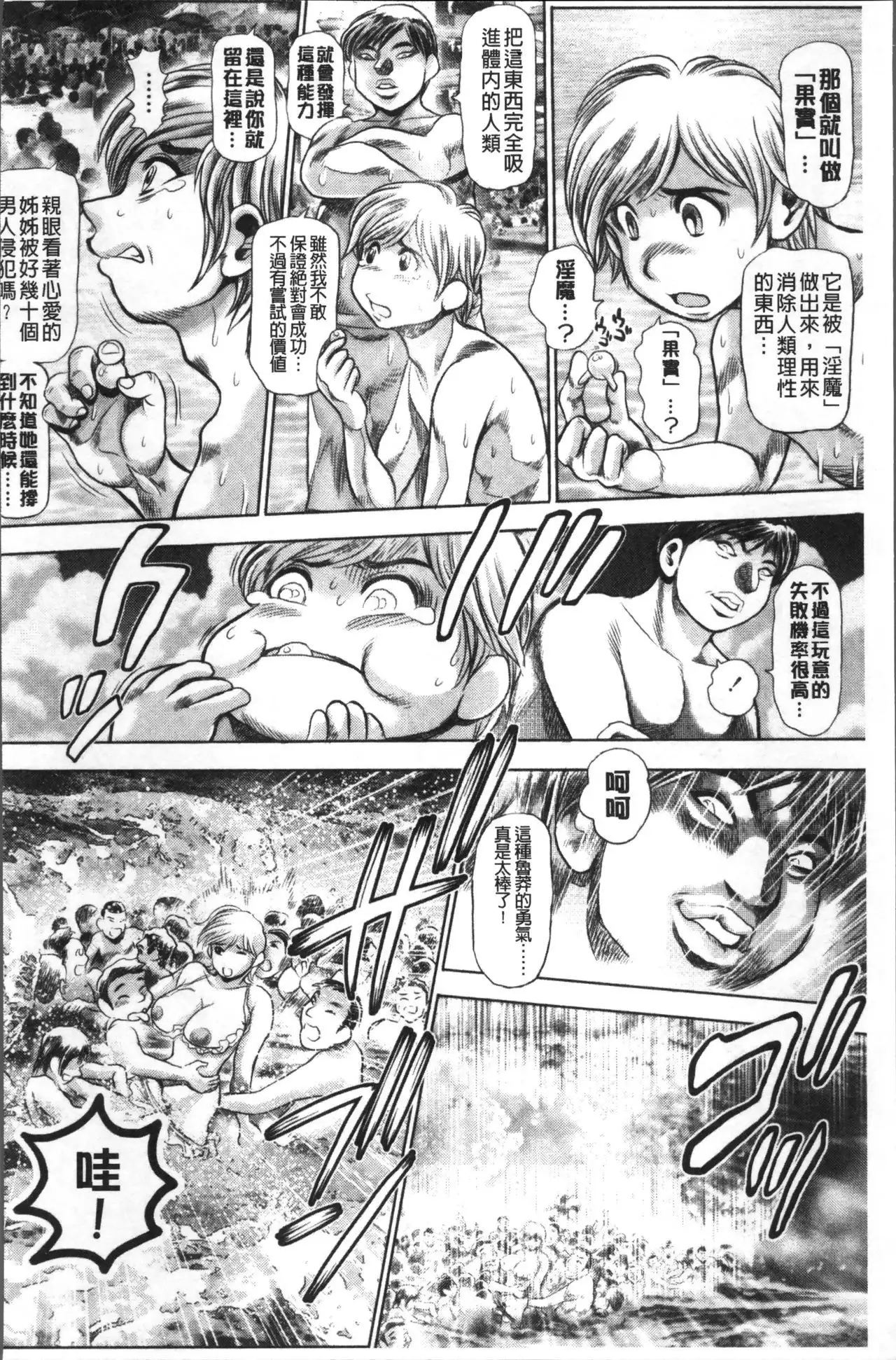 Chisato Nee-chan to Gachihame