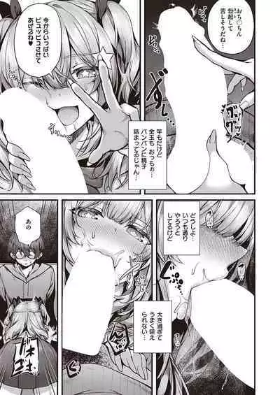 COMIC ExE 38