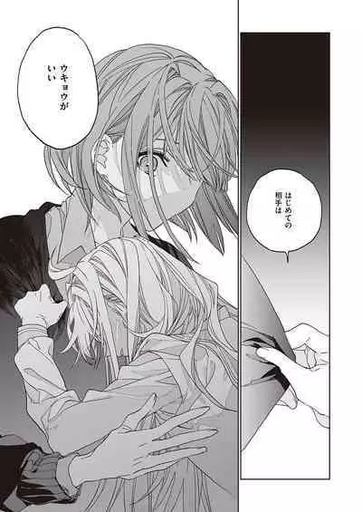 COMIC ExE 38