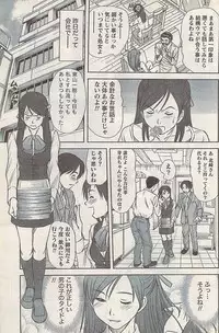 Namaiki! 2007-11