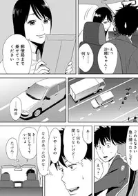 [Katsura Airi] Koukan ─ Ano Toki… Ano Musume ♀ Toitsu ♂ Tetara ─ 3 [Digital]