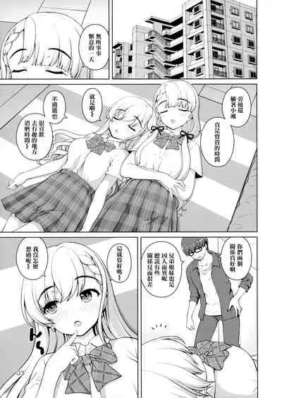 (C100) [Kaitoushinshidan (Kaishinshi)] Futsuu x Tokubetsu (THE IDOLM@STER CINDERELLA GIRLS) [Chinese] [无毒汉化组]