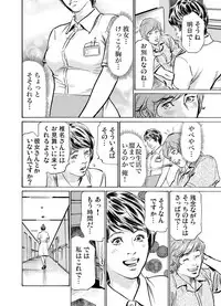 [Hazuki Kaoru] Gikei ni Yobai o Sareta Watashi wa Ikudotonaku Zecchou o Kurikaeshita 1-14
