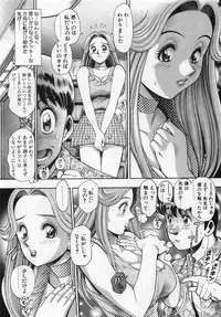 [Chataro] Boku no Reina-sensei - Hajimemashite hen