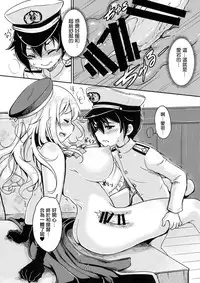 (C89) [MoNyaMoNya (ShiBi)] Coffee Choco Atago (Kantai Collection -KanColle-) [Chinese] [无毒汉化组]