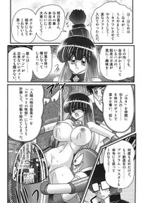 [Kamitou Masaki] Sailor Fuku ni Chiren Robo Yokubou Kairo