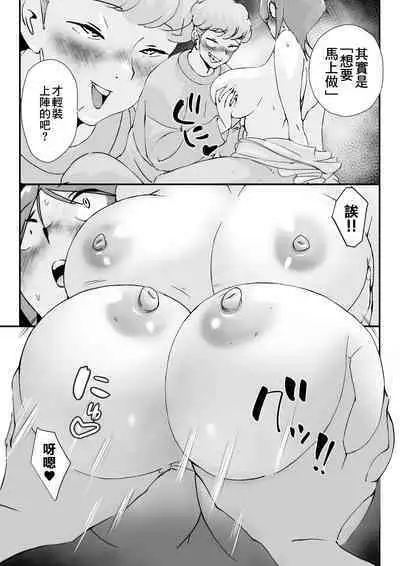 Otto o Miokuru Tsuma wa No-bura. Ikemen Daigakusei to no Ikenai Asakatsu Furin. | 目送丈夫的妻子沒帶胸罩。和帥大學生從早開始道德淪喪不倫生活。