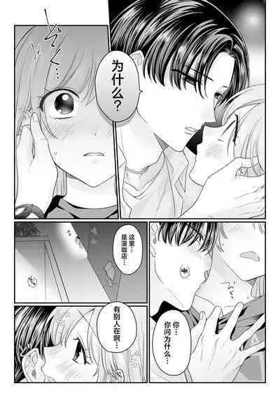 Yowa seta Ishida wa dereru jirasu i kasete kurenai ​｜被喝醉的石田君痴爱、焦急、限制高潮
