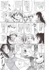 (C83) [Kacchuu Musume (Tsukasa Jun, Uguisu Kagura, Tamaru Hiroshi, gemu555, Takanaga Kouhei, Hinamatsuri Touko, Kagura Tsuna, Nishituski Tsutomu, Oka Shouhei)] Accel Nanigashi (Accel World)