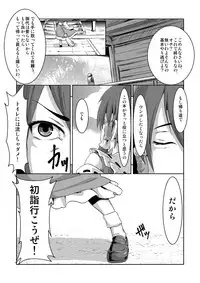 [Low-Tension] Kore o ki ni hansei shite kudasai. (Tohou Project)