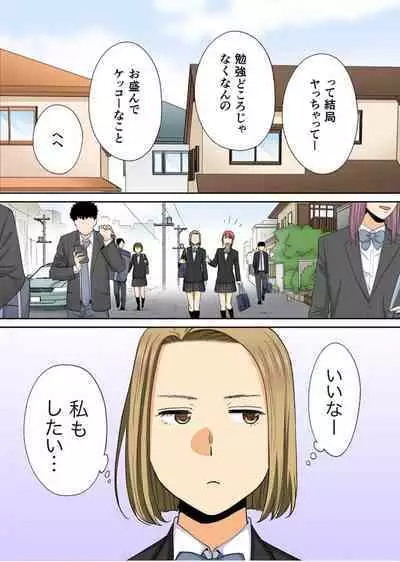 [Katsura Airi] Karami Zakari Bangaihen 3 ~Sonogo no Niiyama~ Zenpen (Full Color Version)