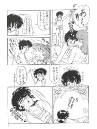 [MIRAGE (Various)] Kamoku no Utage (Maison Ikkoku)