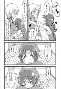 Natsu no Junpyou