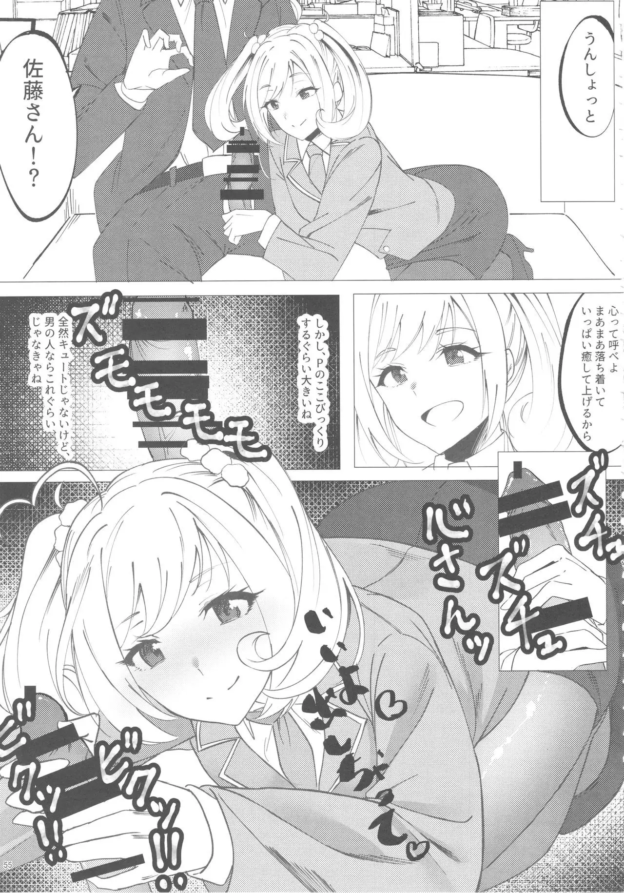 Sato Shin Ero Goudoushi Kokoro