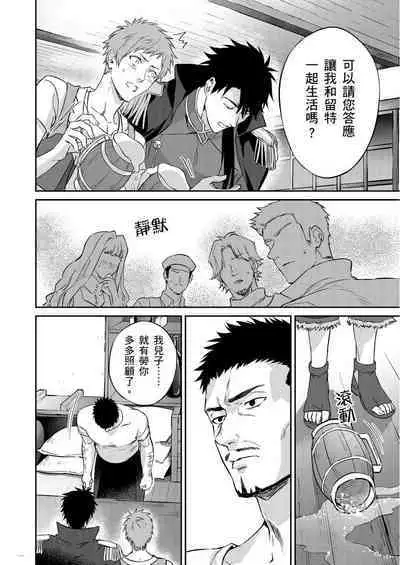 Shusendo Kishi ga Ore o Nakaseyou to Shiteimasu | 守財奴騎士對惹我哭感到樂在其中 Ch. 1-12