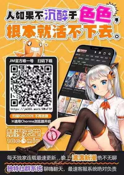 Yuumei Shingakukou de Yuutousei-tachi no Sei no Hakeguchi ni Sareru Kyoushi no Boku no Nichijou