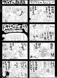 [Hariko no Tora (Midoh Torako)] NIESA [Digital]