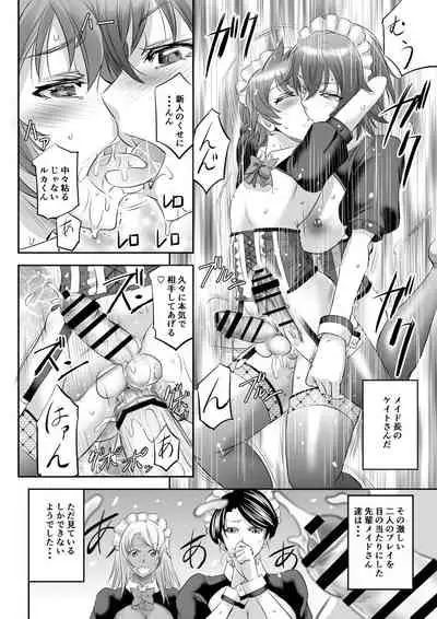 [Monji Koubou (Kikuichi Monji)] MonMusu Quest! ~ Luka no Maid Shugyou