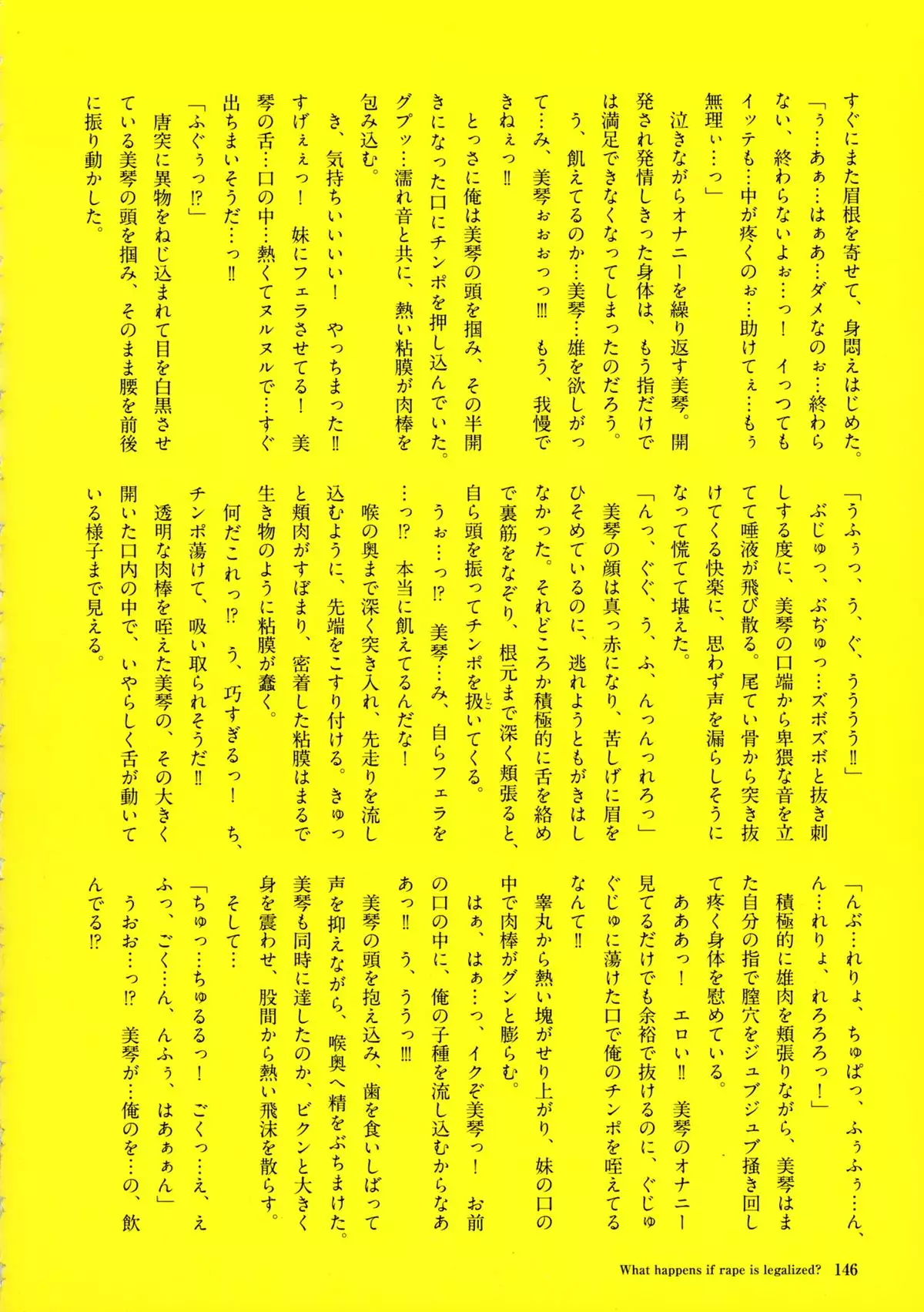 Kyousei Haramase Gouhouka!!! Rape ga Gouhouka saretara Nippon wa dou Narimasu ka?