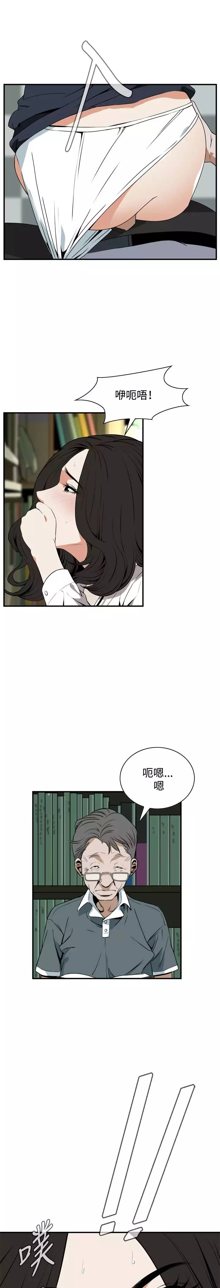 Take a Peek 偷窥 Ch.39~53 中文