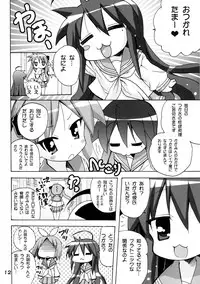 (C82) [PH (TAM)] Kagamin no Moshimo Imouto ga Otokonoko Dattara (Lucky Star)