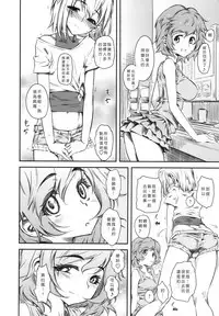 [clover] Naburi ~Do S Joshikousei ni Mawasareru Boku~ [Chinese] [大好春梦个人汉化]