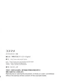 [Rotary Engine (Kannazuki Motofumi)] Cos Mame (Gochuumon wa Usagi desu ka?) [Chinese] [残碑日月个人汉化] [Digital]
