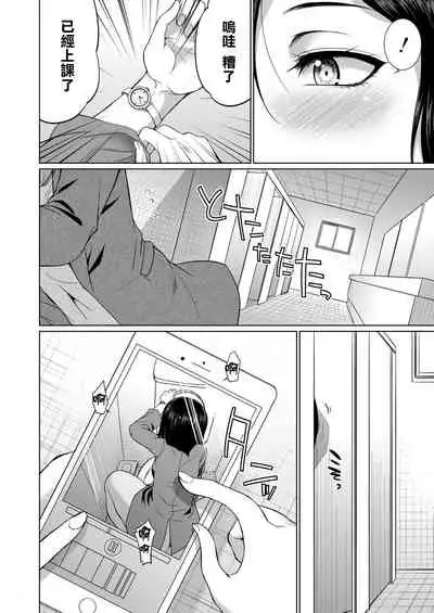 [Gekka Kaguya] 3-nen F-gumi Karasuma-sensei (COMIC Mugen Tensei 2020-11) [Chinese] [沒有漢化] [Digital]