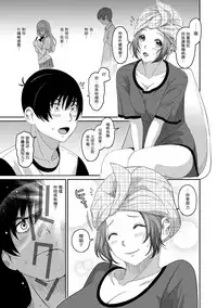 [Ryoh-zoh] Rarefure Ch. 1-12 [Chinese] [粵語]
