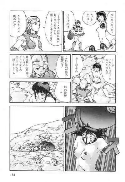 Ana, Moji, Ketsueki Nado Ga Arawareru Manga