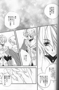 (SPARK2) [ESCAPE CLUB, FK, Azuma Doujou (Hiiragi Yuki, Sakurai Sayu, Azuma Hirota)] CUMENGITE (Toward the Terra)